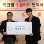 "Chanyeol Menjadi 'Soul Leader' ke-14, Membuktikan Kepeduliannya terhadap Tuna Rungu"