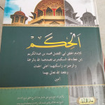 Kitab Al-Hikam, Cahaya ditengah kegelapan